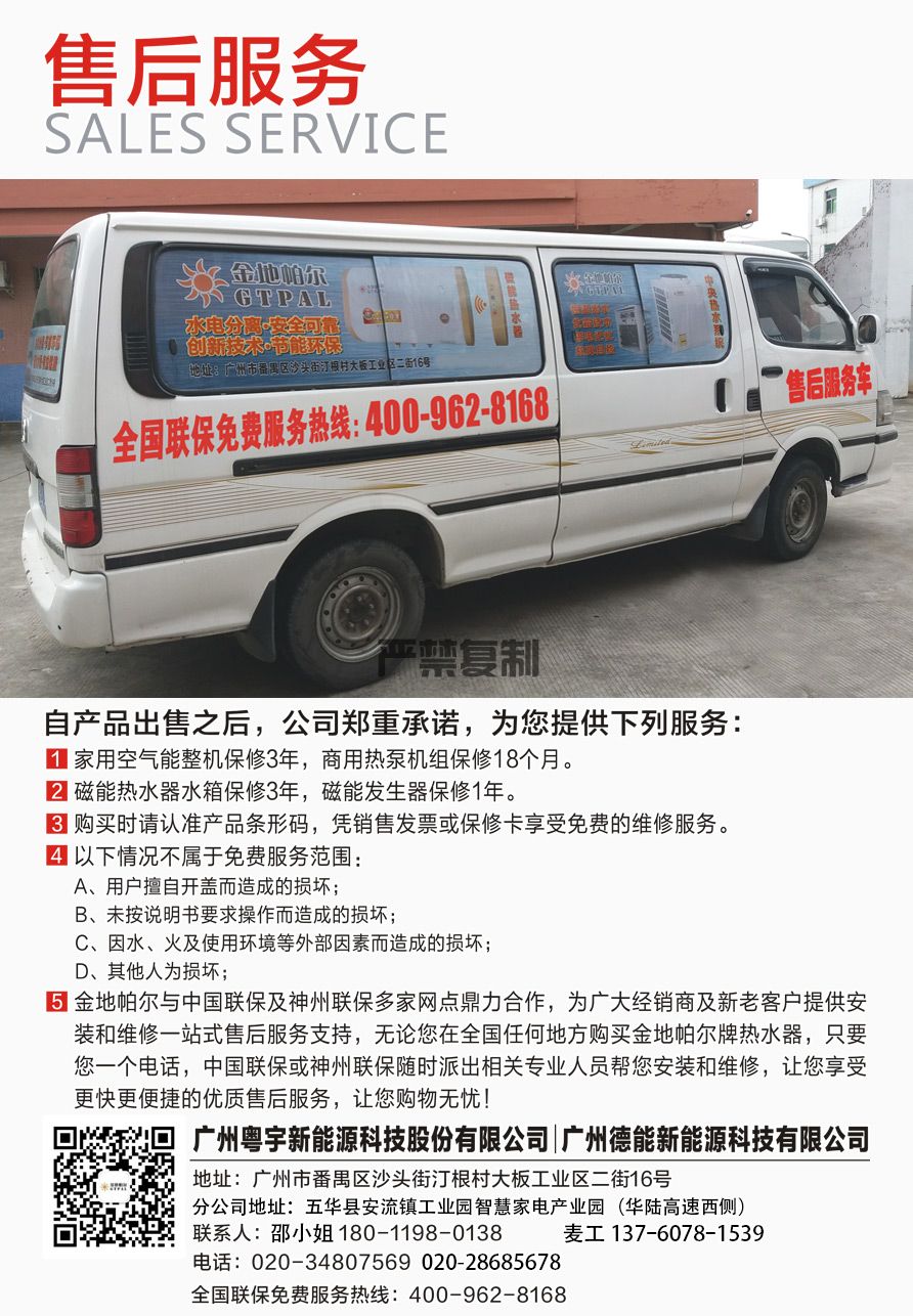 售后服务.JPG